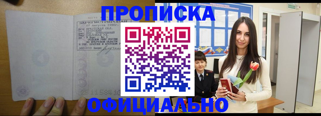 прописка поиск в Великих Луках