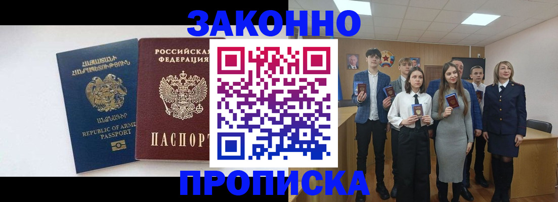 временная регистрация поиск в Великих Луках