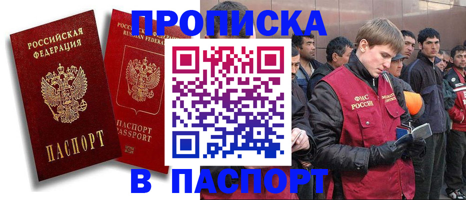 временная регистрация гарантия в Великих Луках